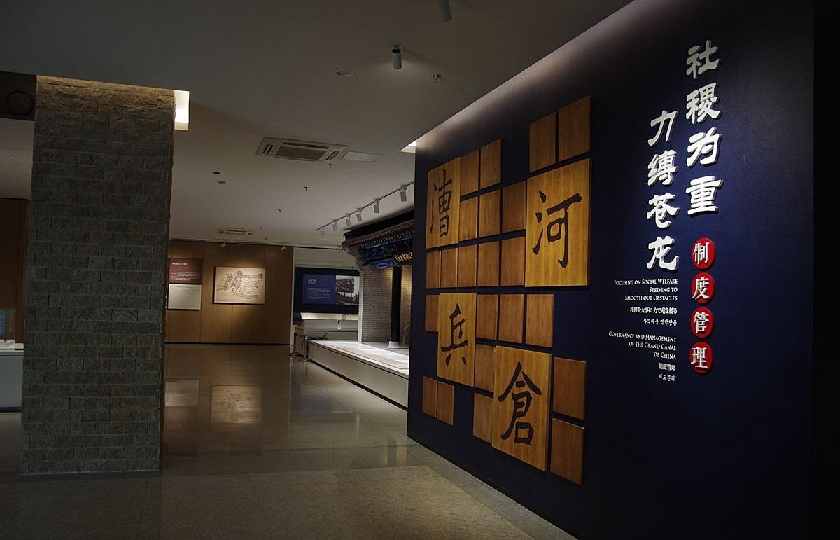 聊城中国运河文化博物馆-33P