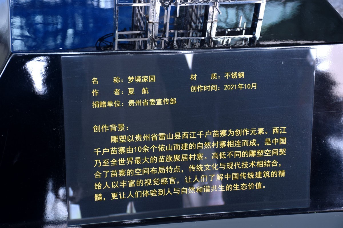 2023夏 黔赣鄂渝川（16）贵州省博物馆