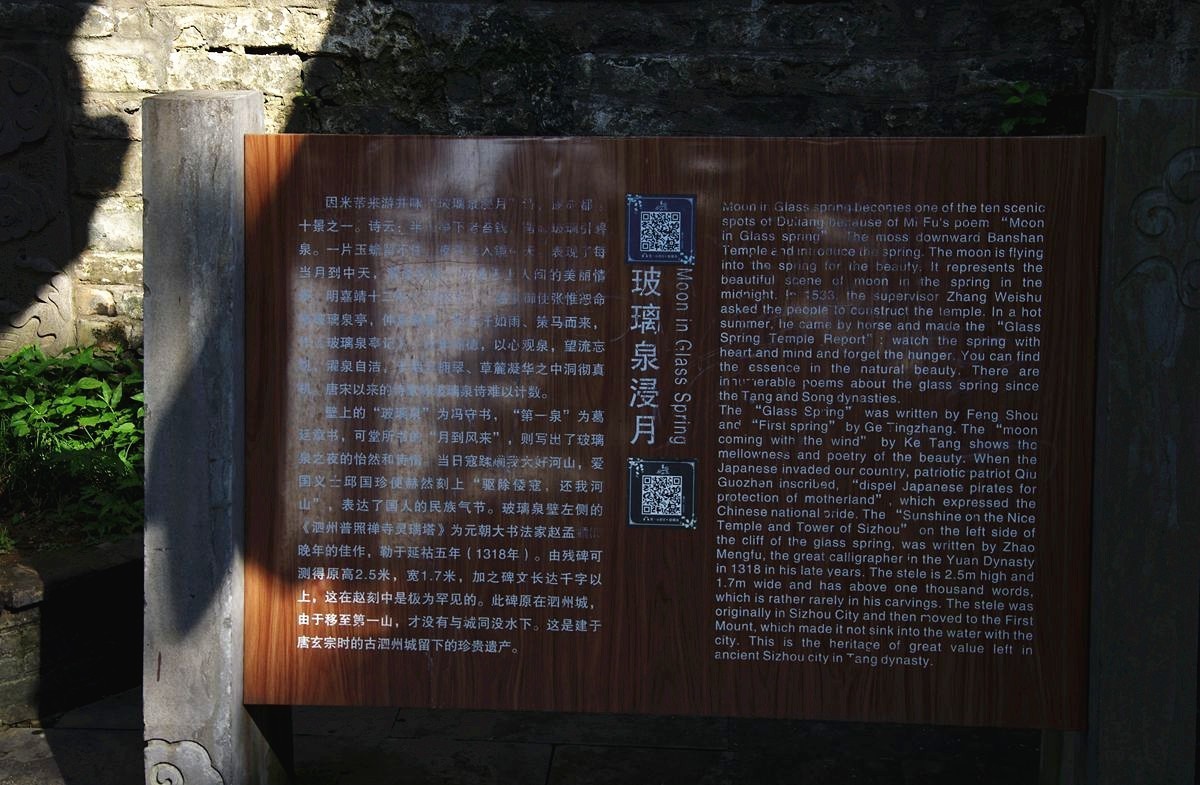 江苏盱眙第一山游记-5