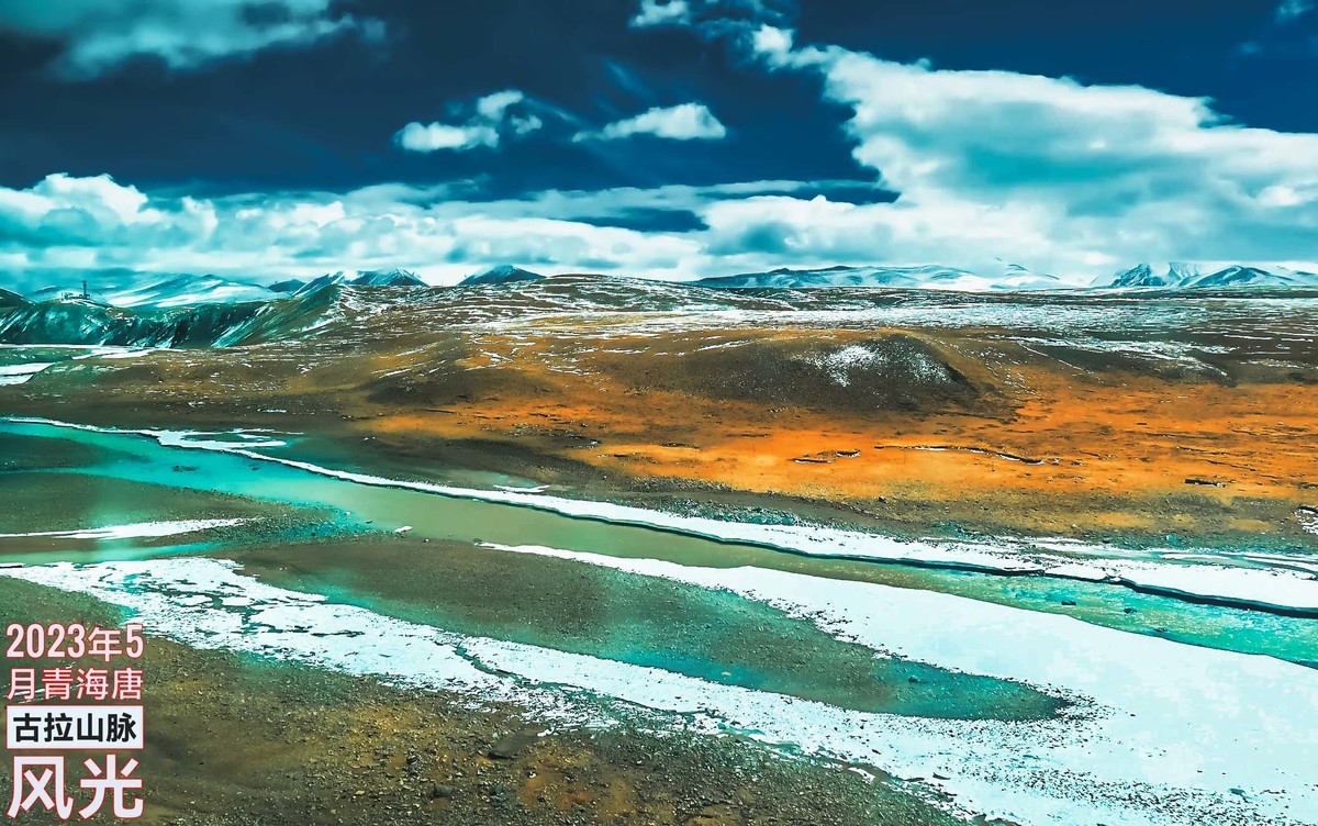 唐古拉山脉风光
