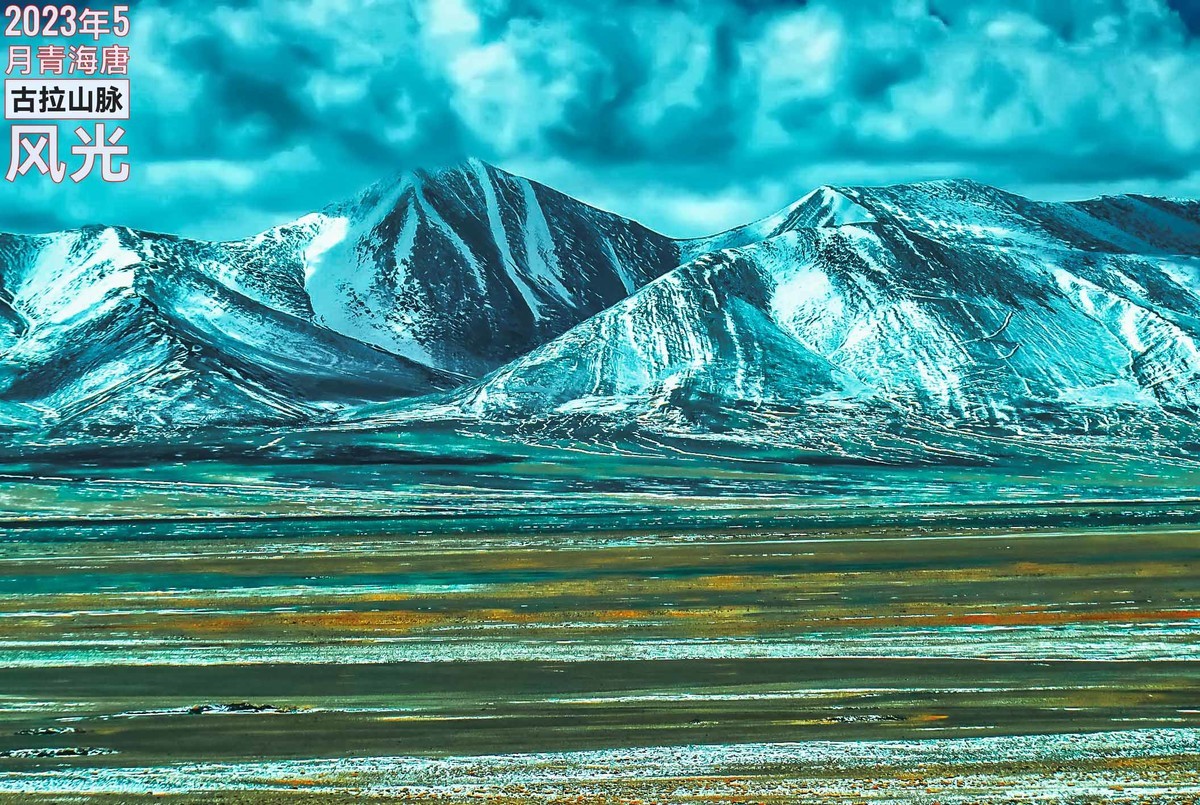 唐古拉山脉风光