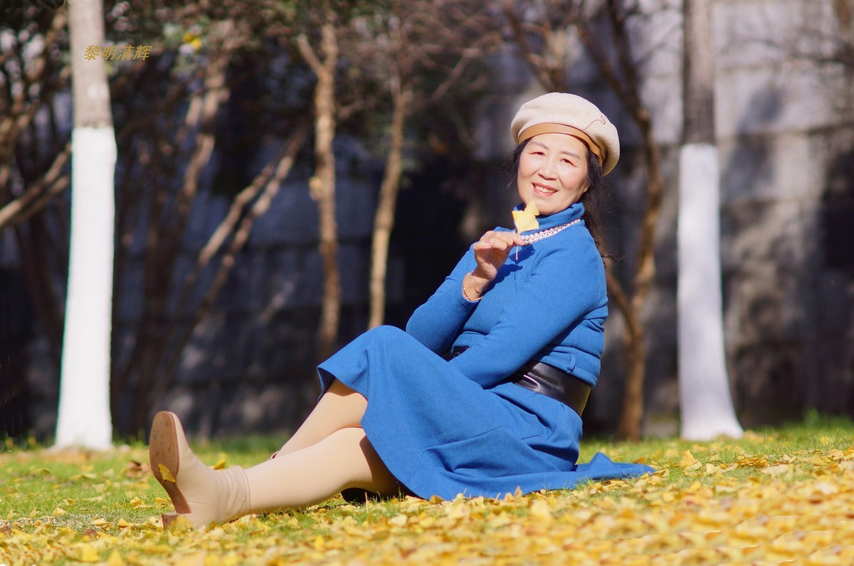 公园秋色—丽丽