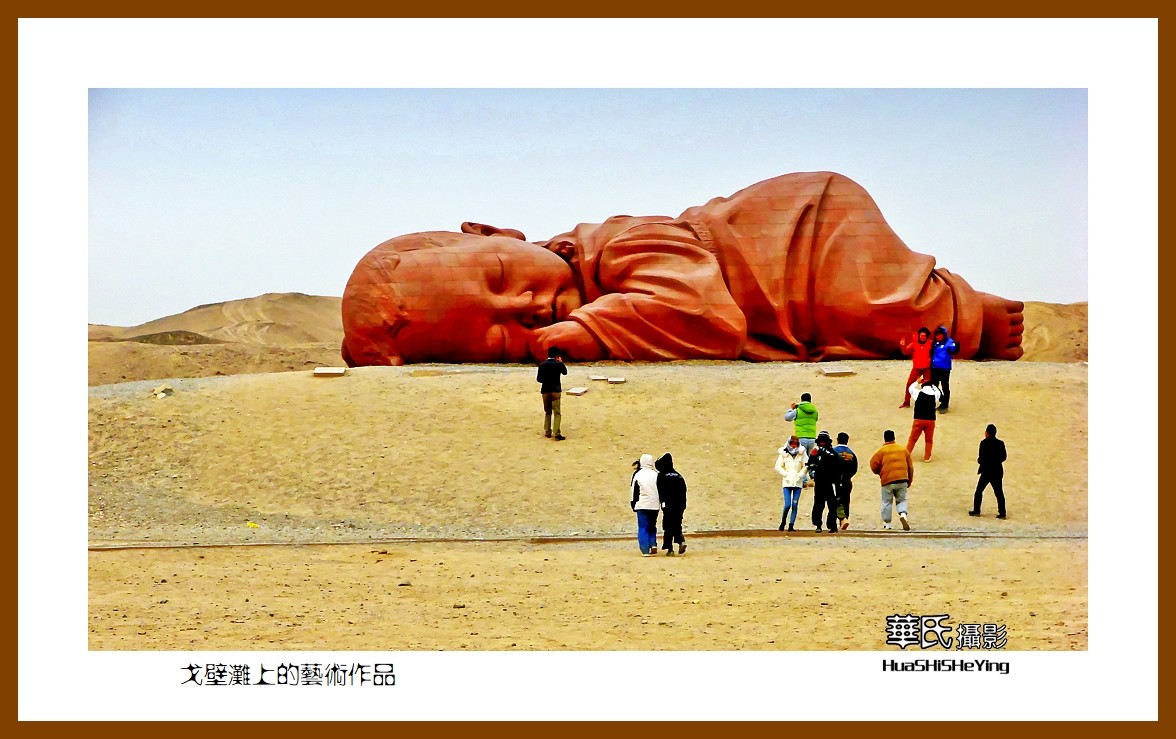 2023西行游记（甘肃036）——戈壁滩上的艺术作品（酒泉市瓜州无界）