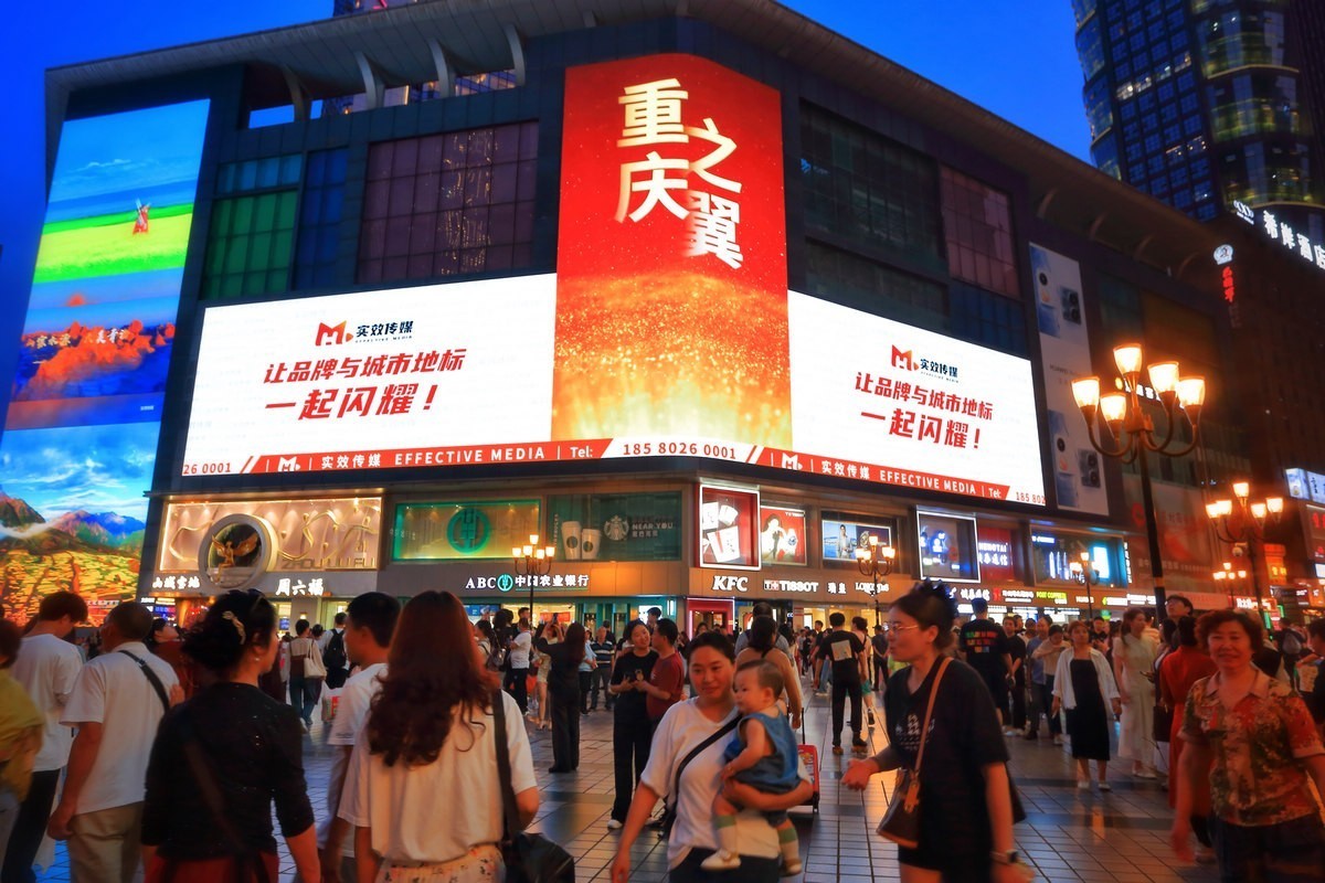 解放碑街景