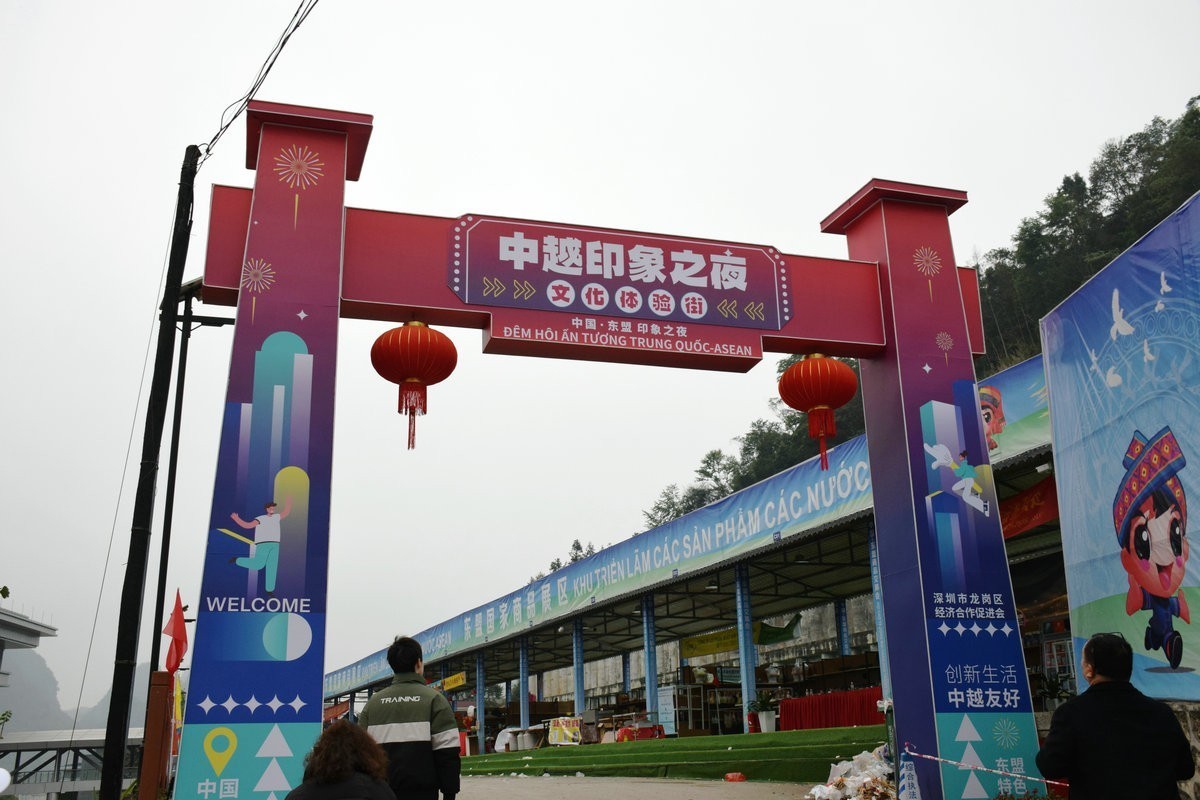 2024春节 滇桂沿边行（75）龙邦东盟商品交易会