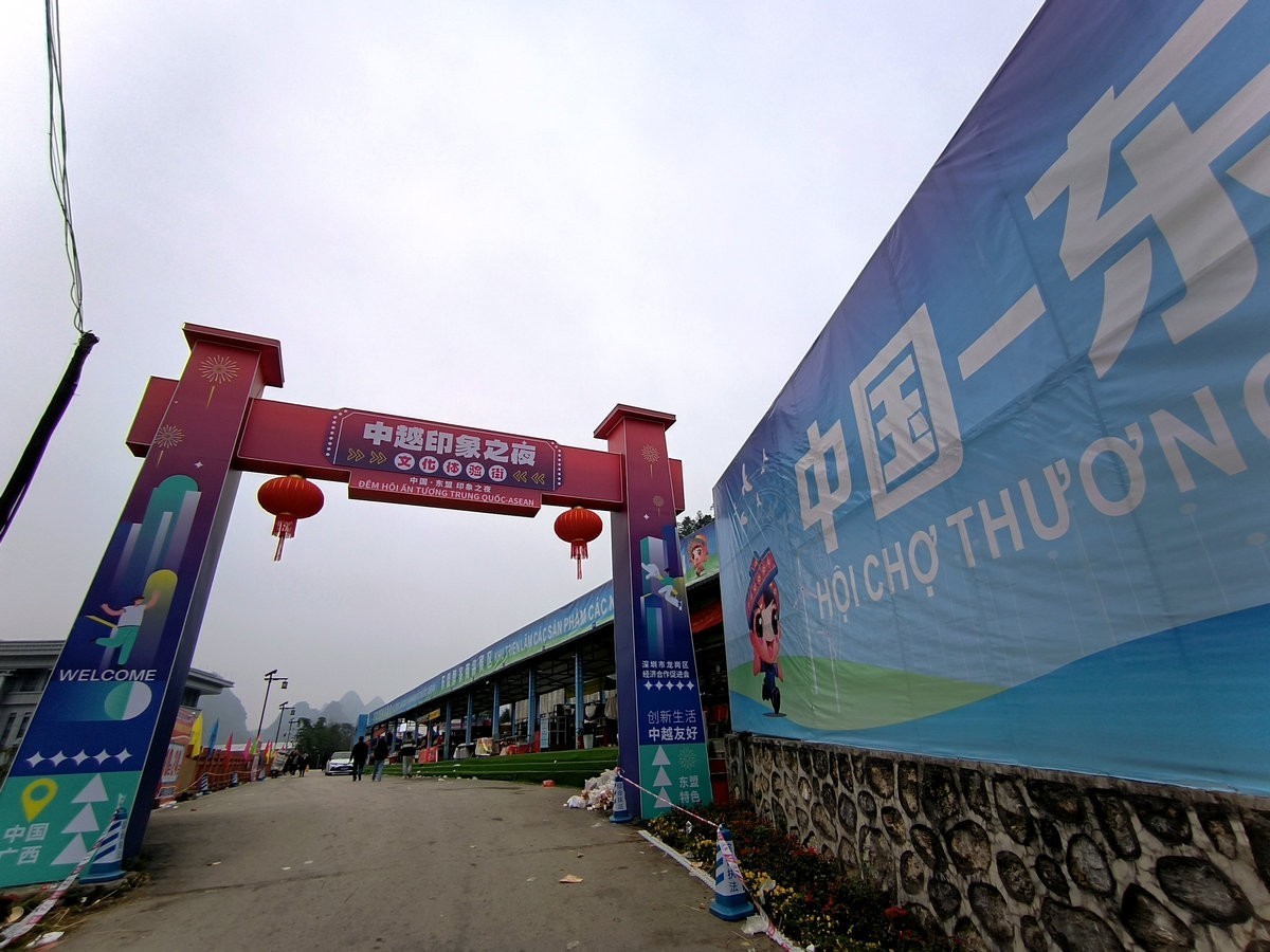 2024春节 滇桂沿边行（75）龙邦东盟商品交易会