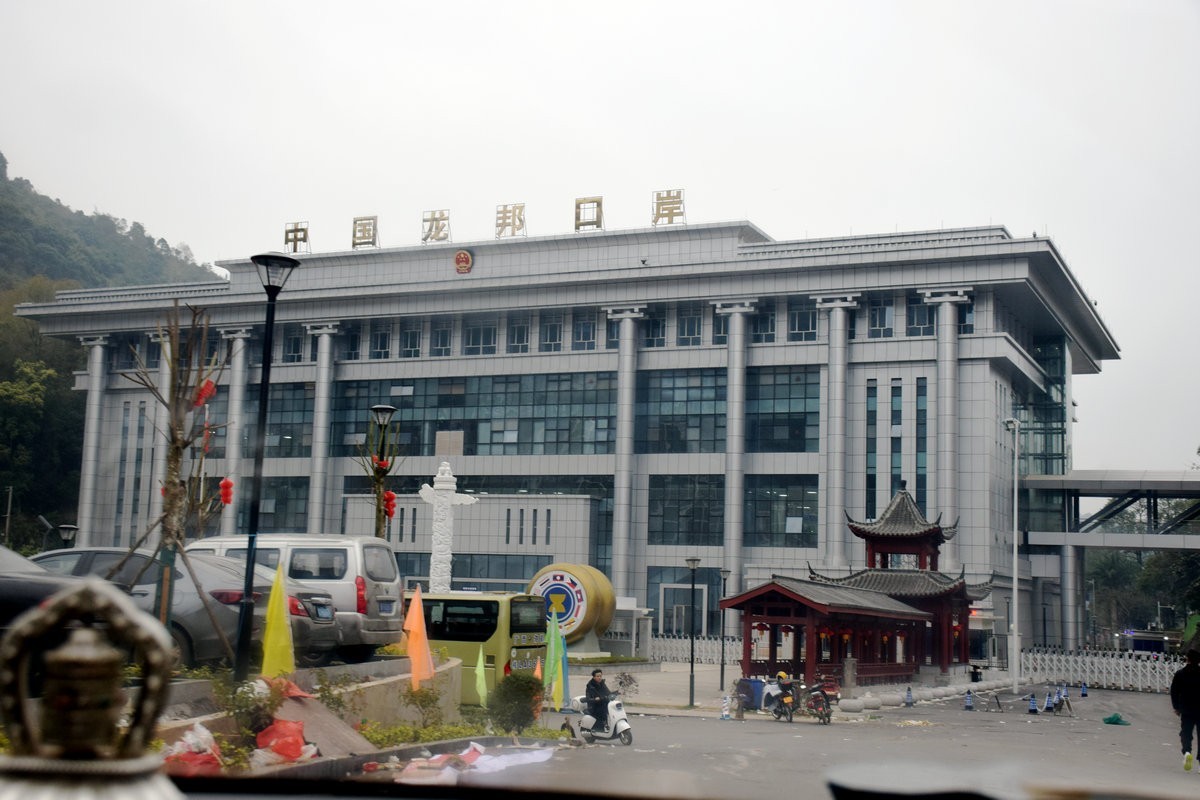 2024春节 滇桂沿边行（74）中国龙邦口岸