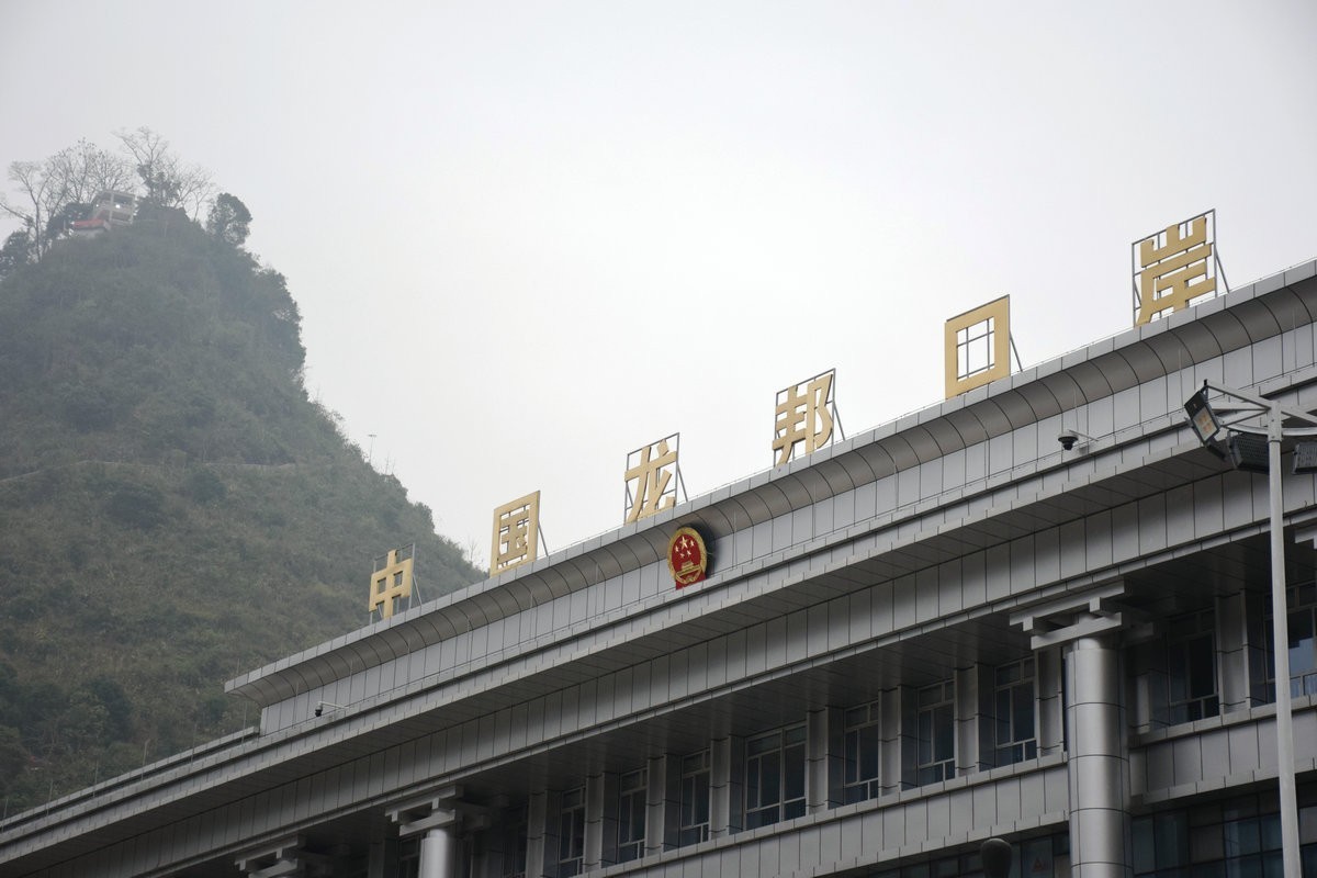 2024春节 滇桂沿边行（74）中国龙邦口岸