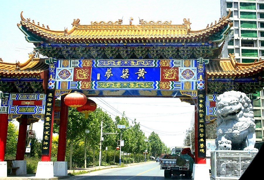 《不老松：纪实摄影》【大好河山系列报導】邯郸游摄：廣府古城：黄粱夢！ (1)