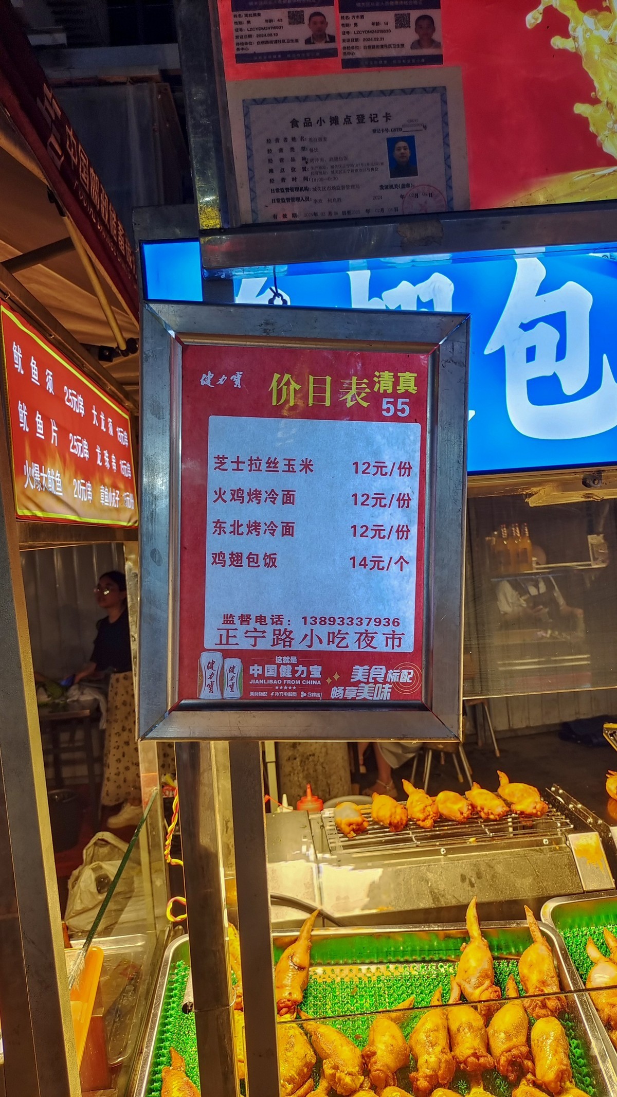 正宁路小吃夜市