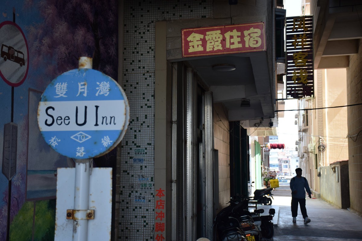 2025春节 广东行（85）惠东港口英雄民兵连