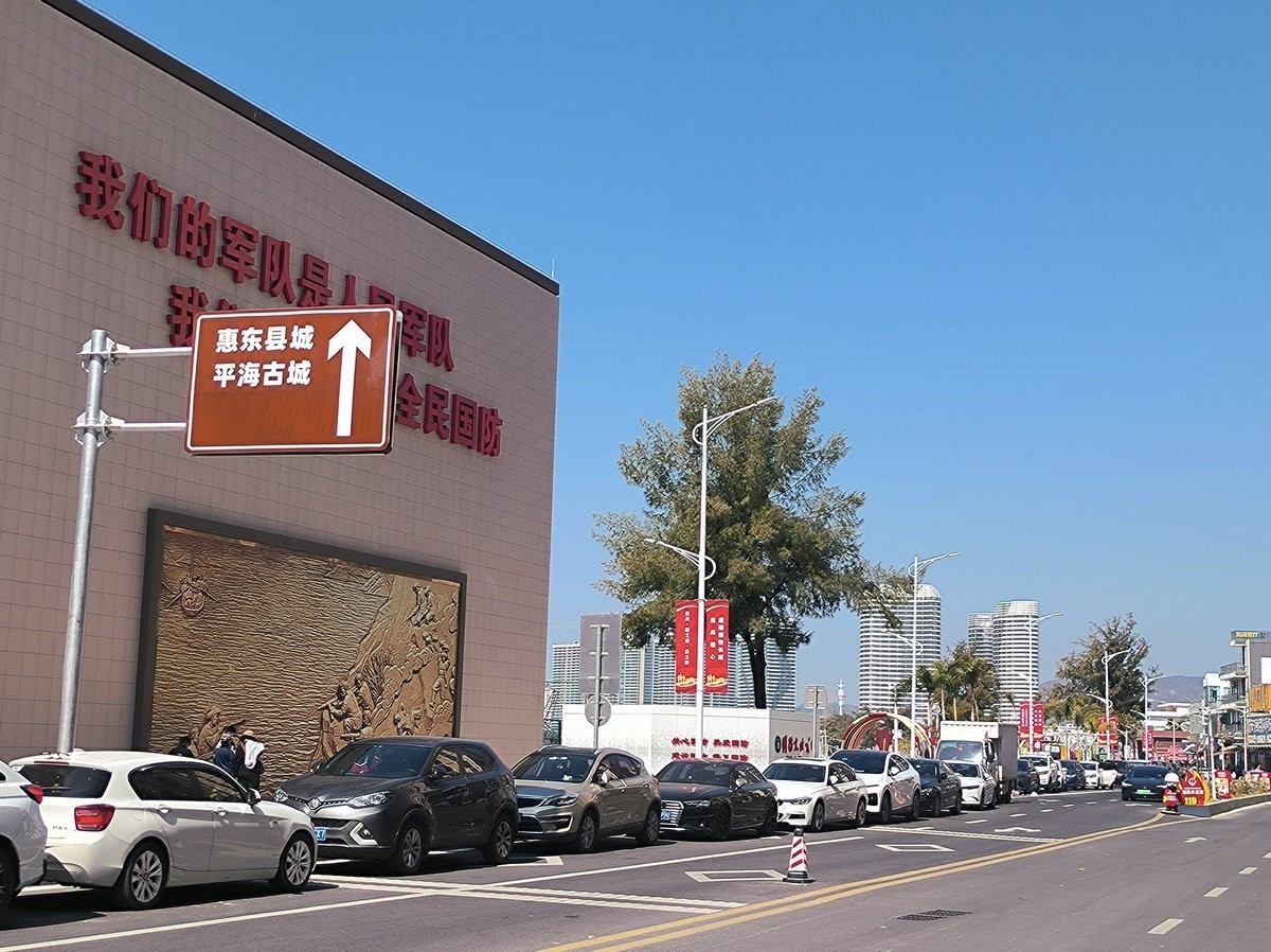 2025春节 广东行（85）惠东港口英雄民兵连