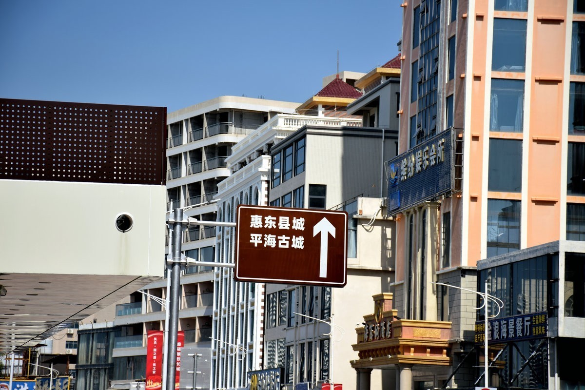 2025春节 广东行（86）平海古城