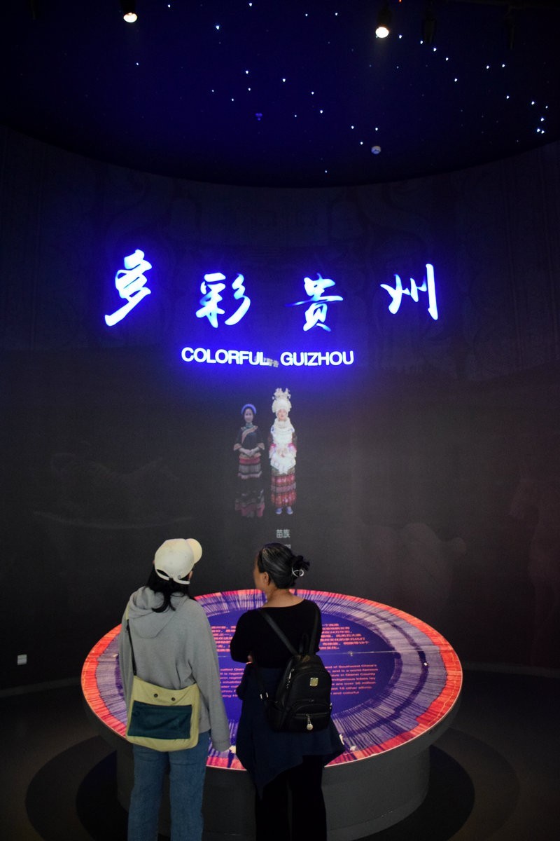2023夏 黔赣鄂渝川（16）贵州省博物馆