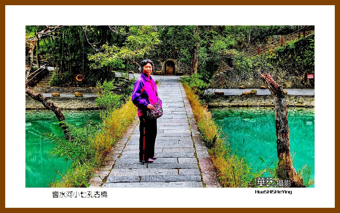 2021南行慢游（贵州012）——响水河小七孔古桥（黔南州荔波）