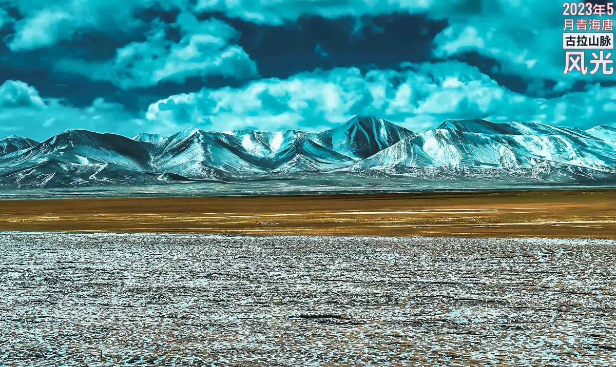 唐古拉山脉风光