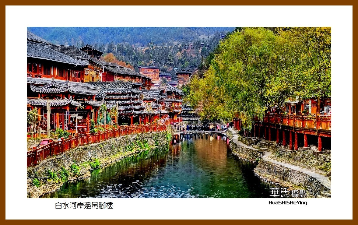 2021南行慢游贵州057白水河岸边吊脚楼黔东南州雷山千户苗寨