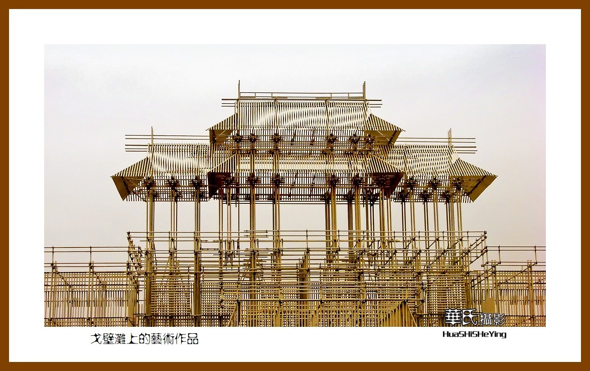 2023西行游记（甘肃036）——戈壁滩上的艺术作品（酒泉市瓜州无界）