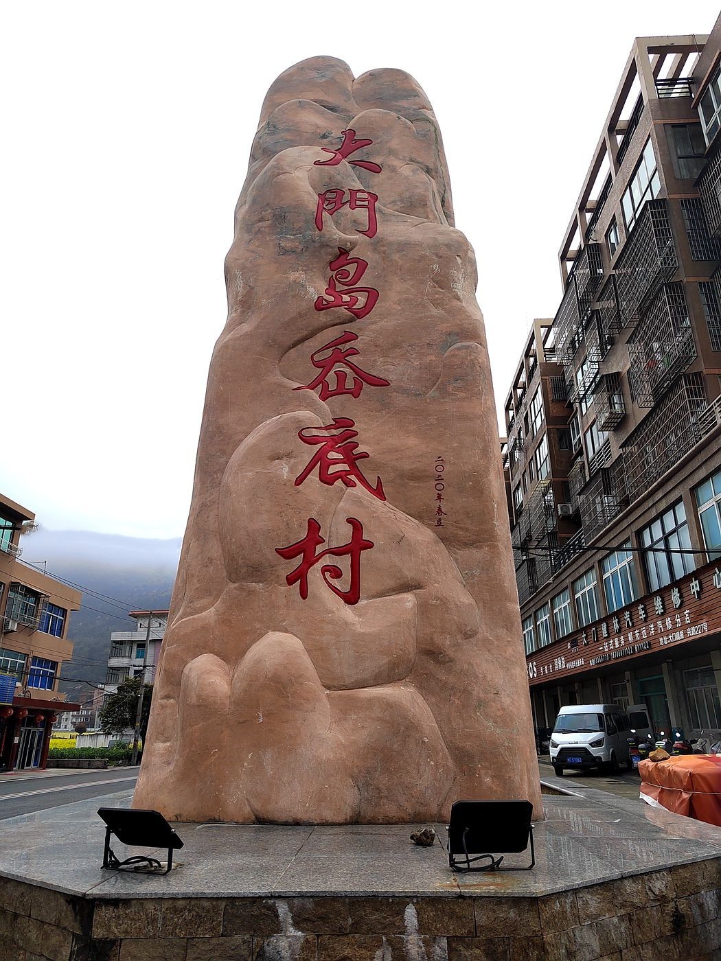 洞头大门岛岙底村(2)