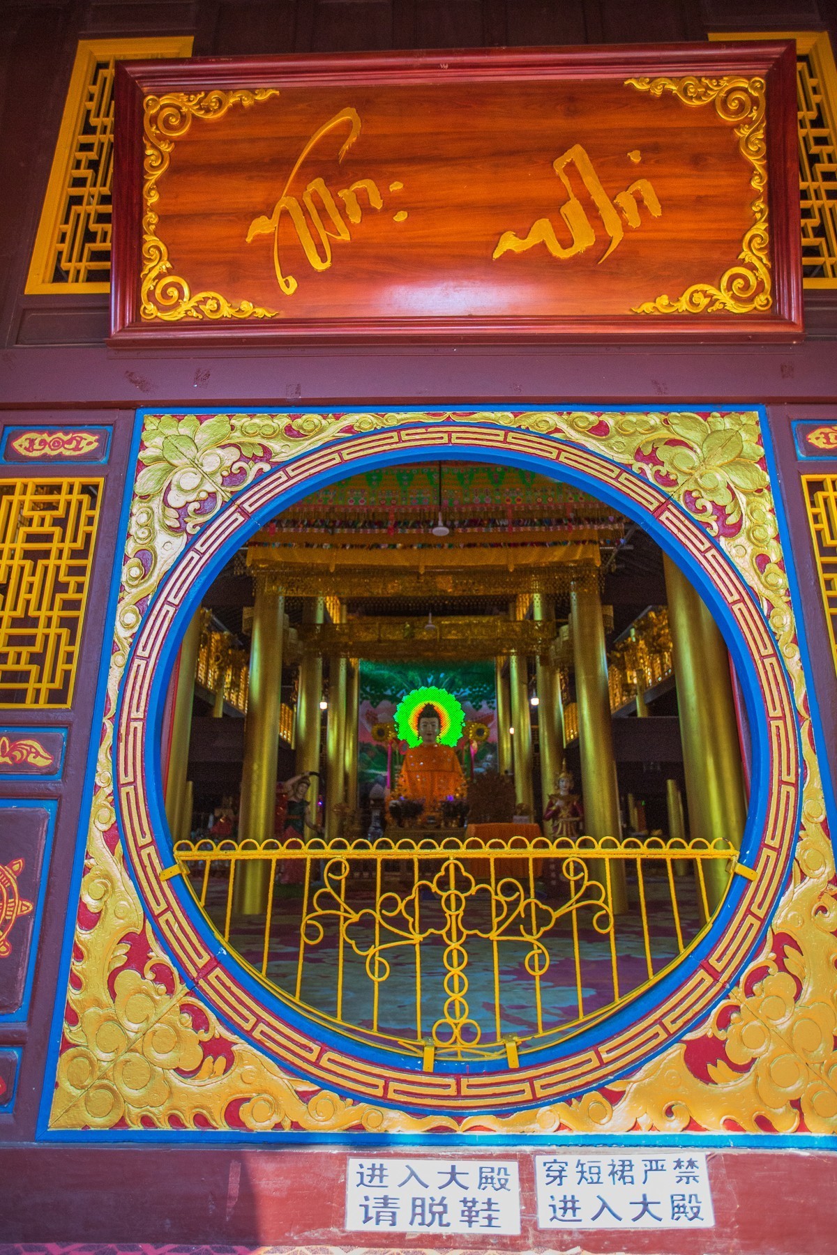 2024-06-05芒市菩提寺（二）