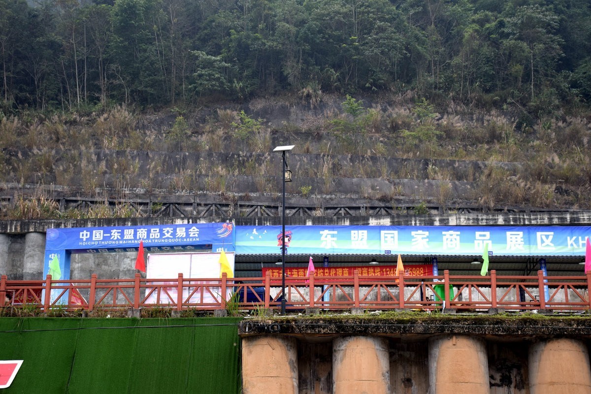 2024春节 滇桂沿边行（75）龙邦东盟商品交易会