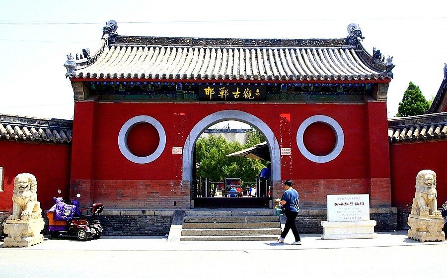 《不老松：纪实摄影》【大好河山系列报導】邯郸游摄：廣府古城：黄粱夢！ (1)