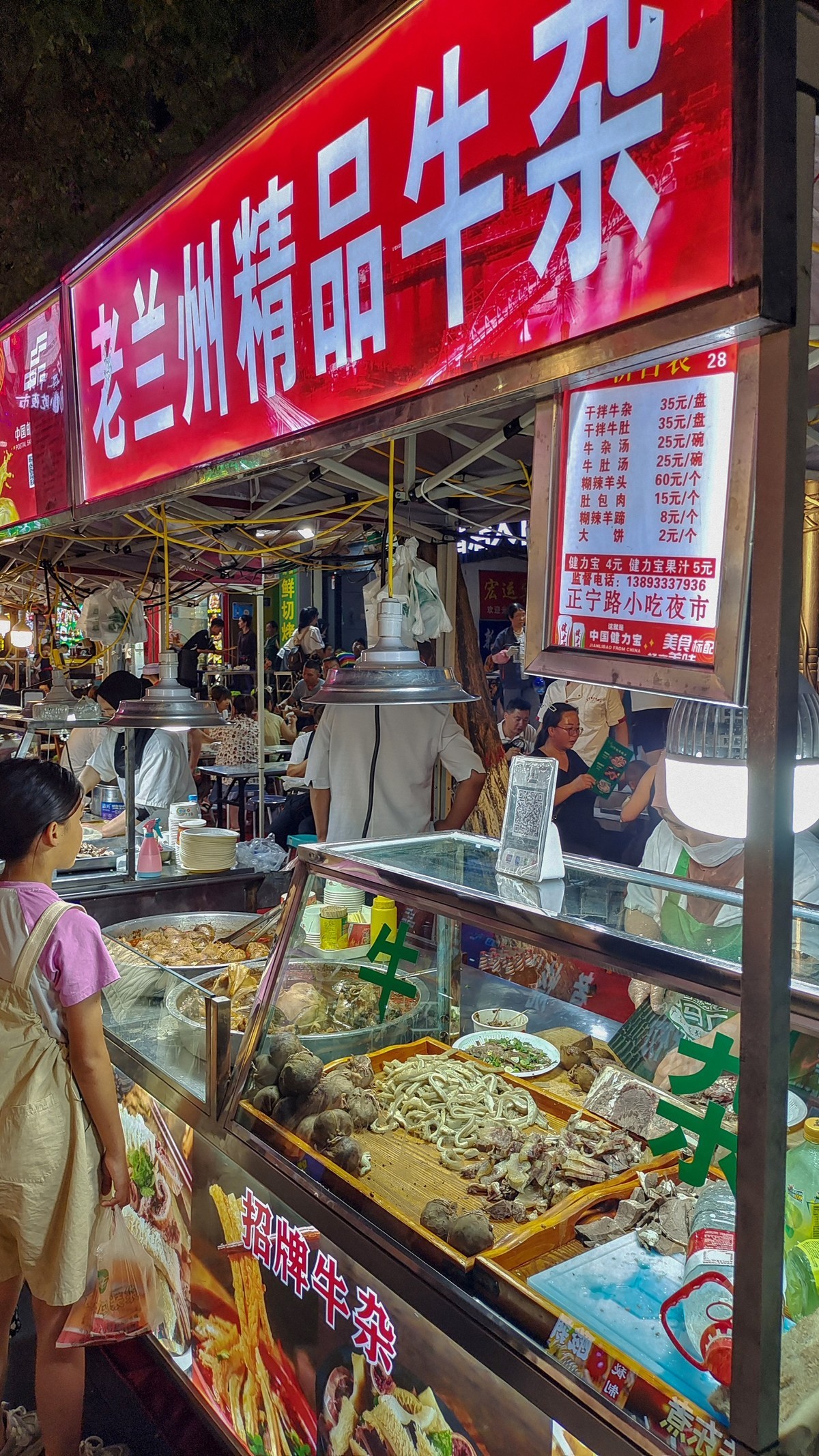 正宁路小吃夜市