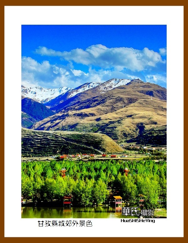 2023西行游记（四川037）—甘孜县城郊外景色（甘孜州）