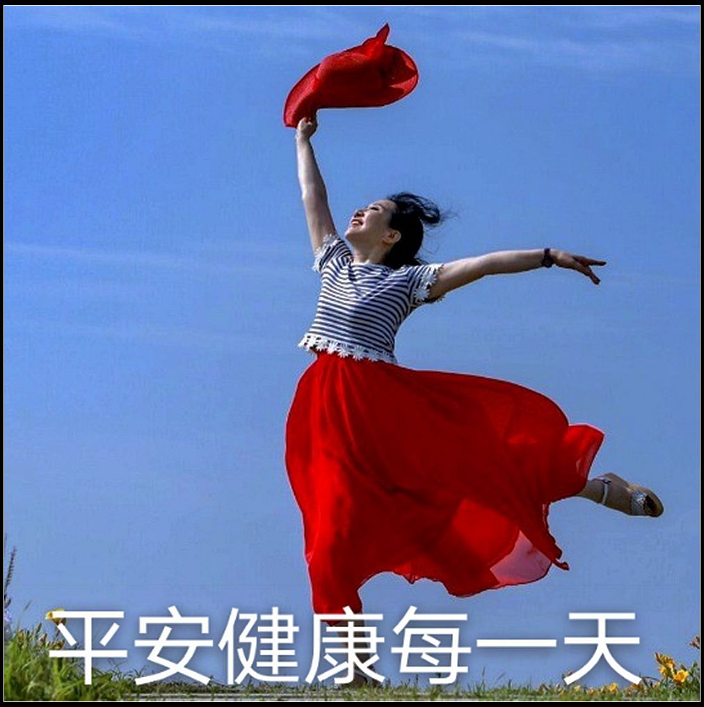 【每日一图，天天问候】3.人文——夏季篇