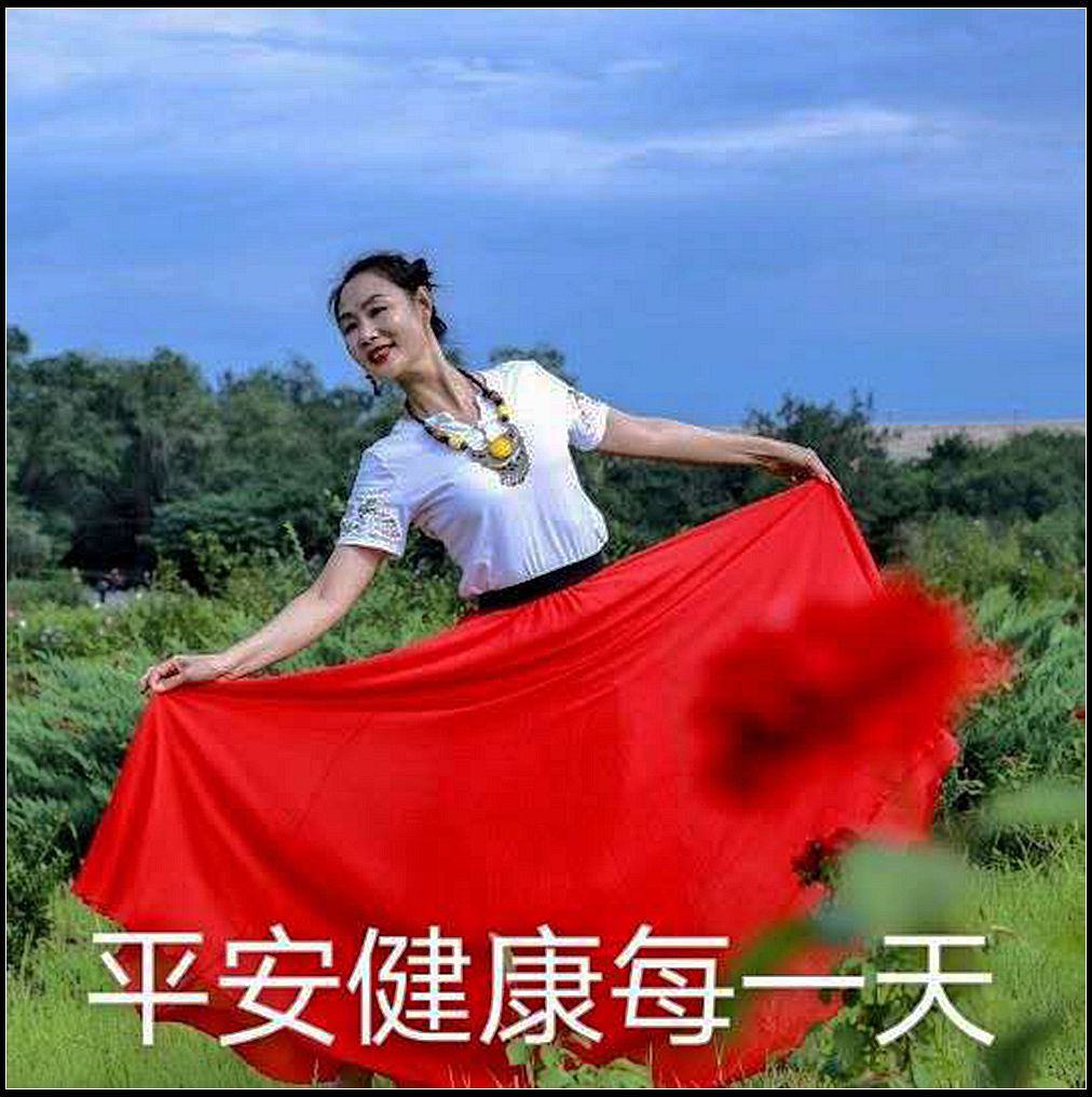 【每日一图，天天问候】3.人文——夏季篇