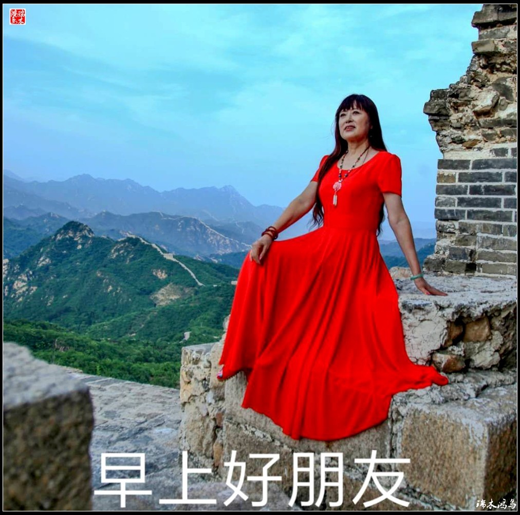 【每日一图，天天问候】3.人文——夏季篇