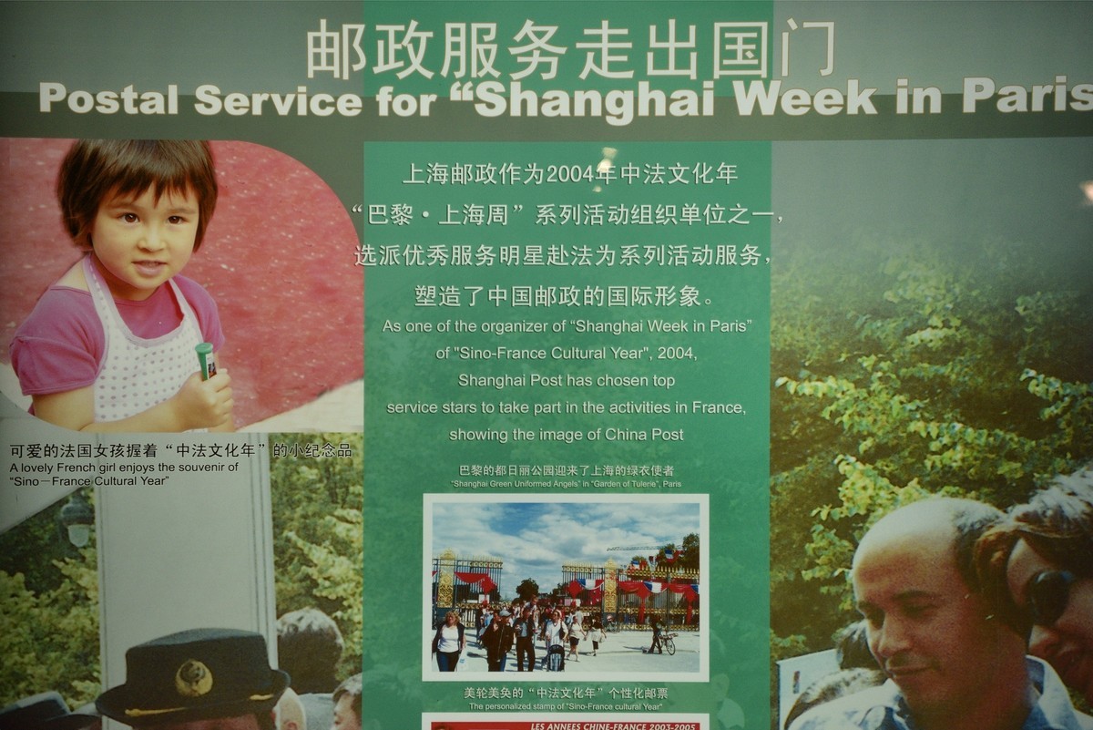 上海邮政博物馆，参观实拍组照-2