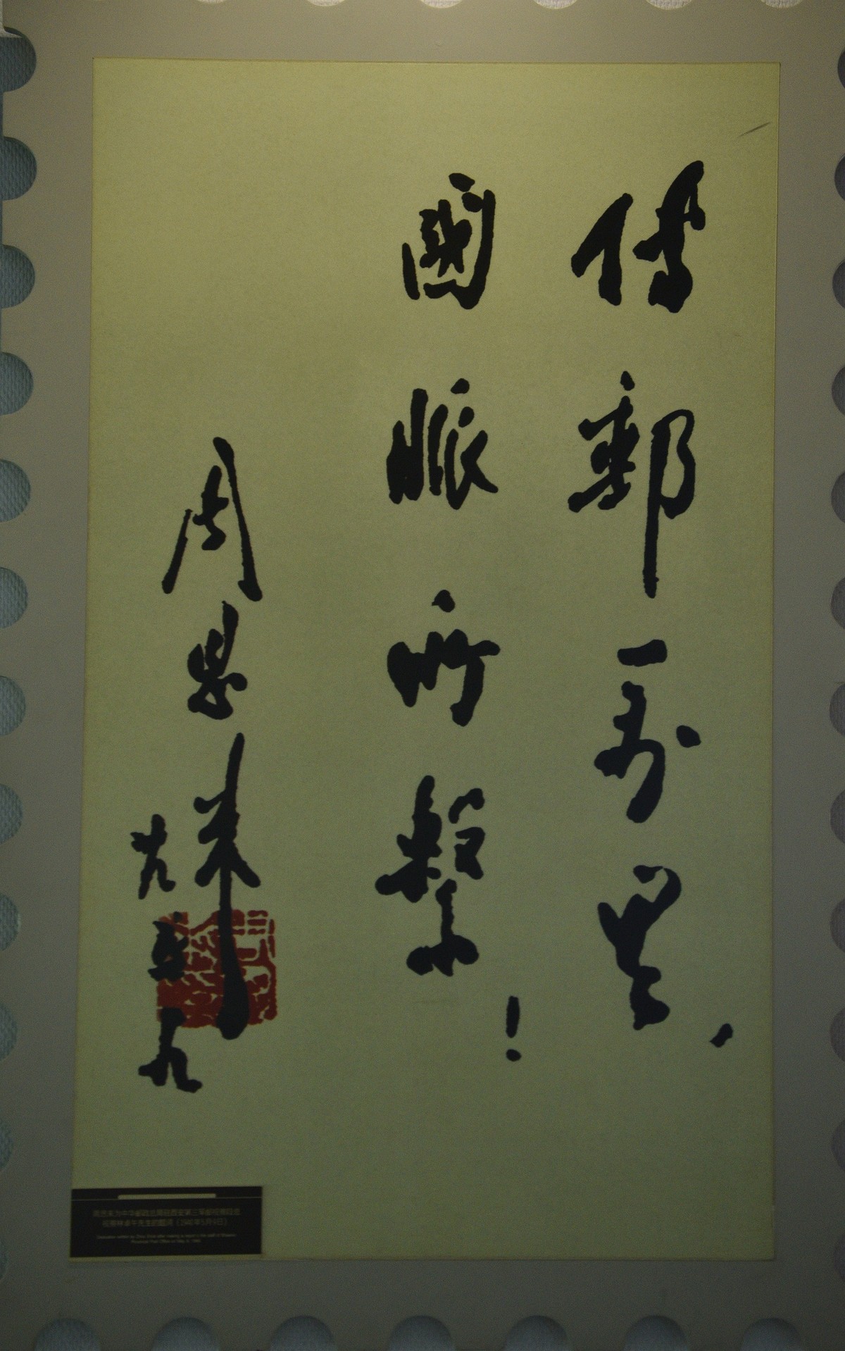 上海邮政博物馆，参观实拍组照-2