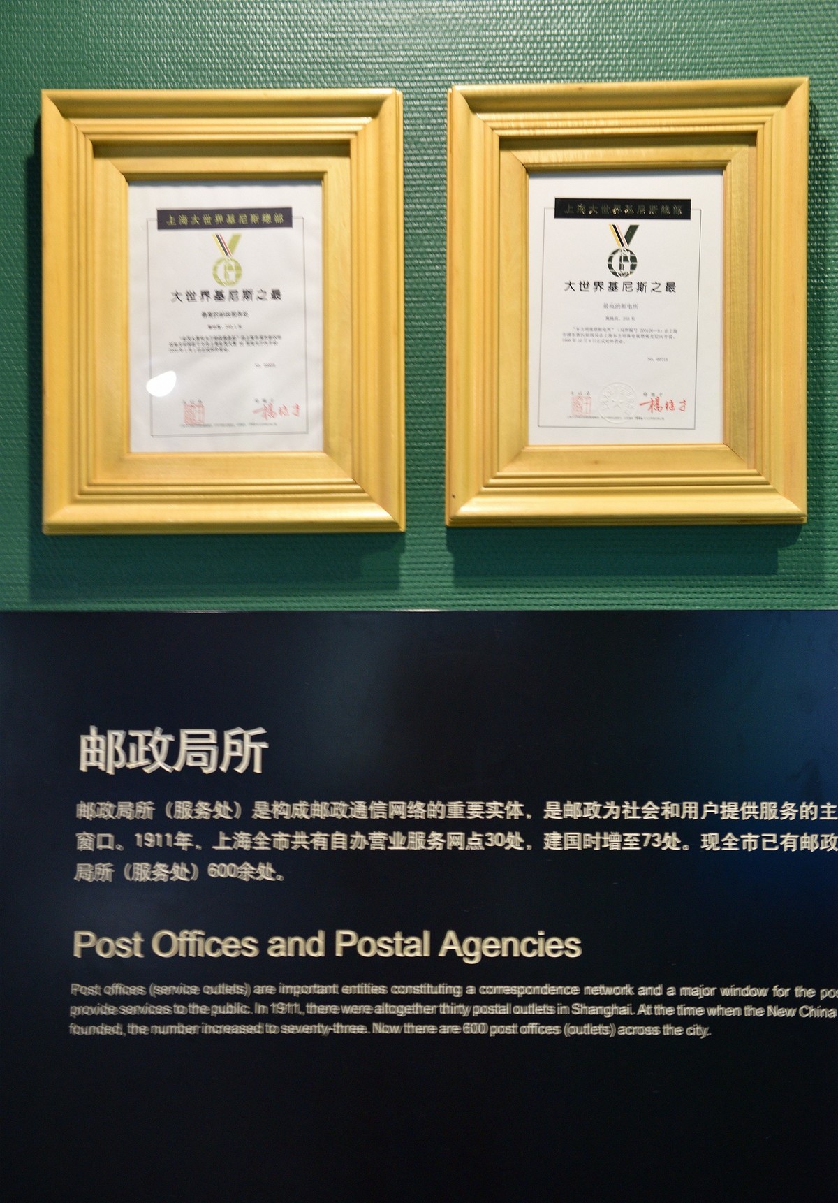 上海邮政博物馆，参观实拍组照-2