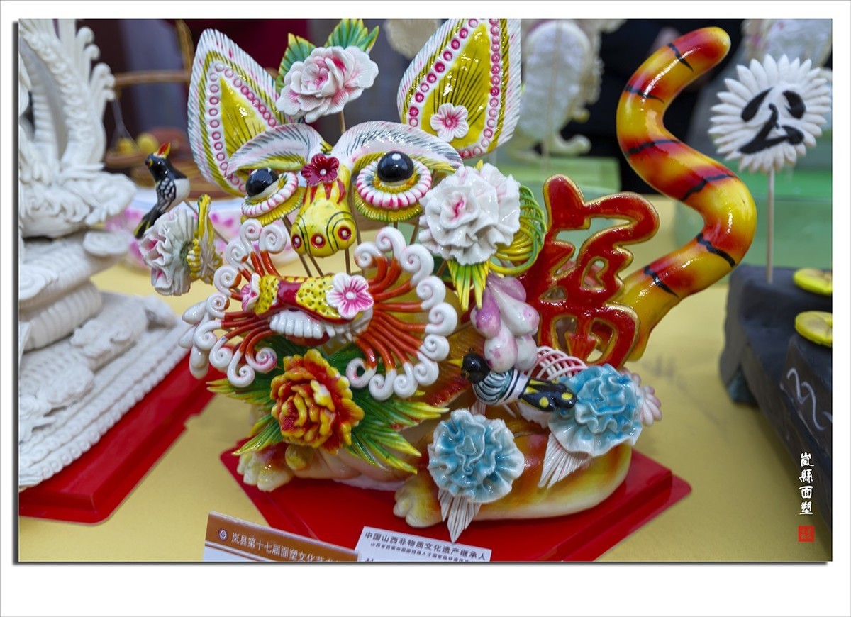 岚县面塑文化艺术节掠影