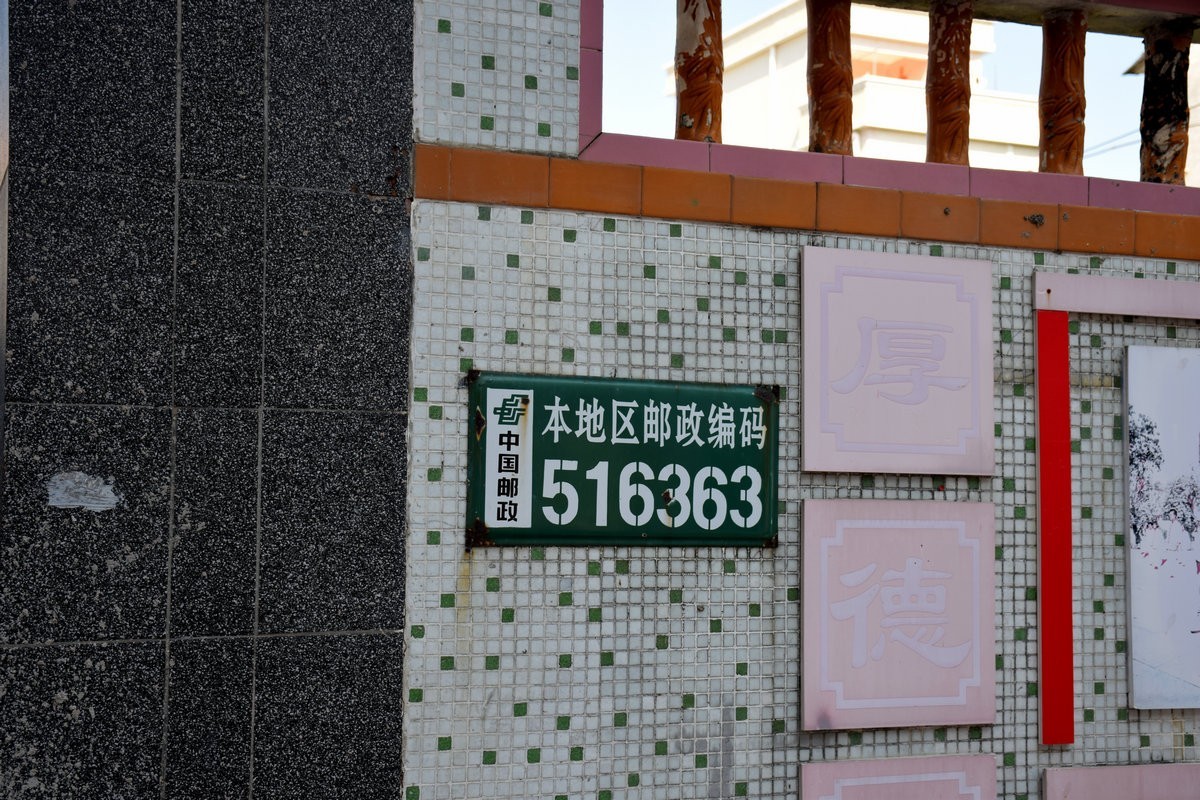 2025春节 广东行（87）岭南文化“活化石”