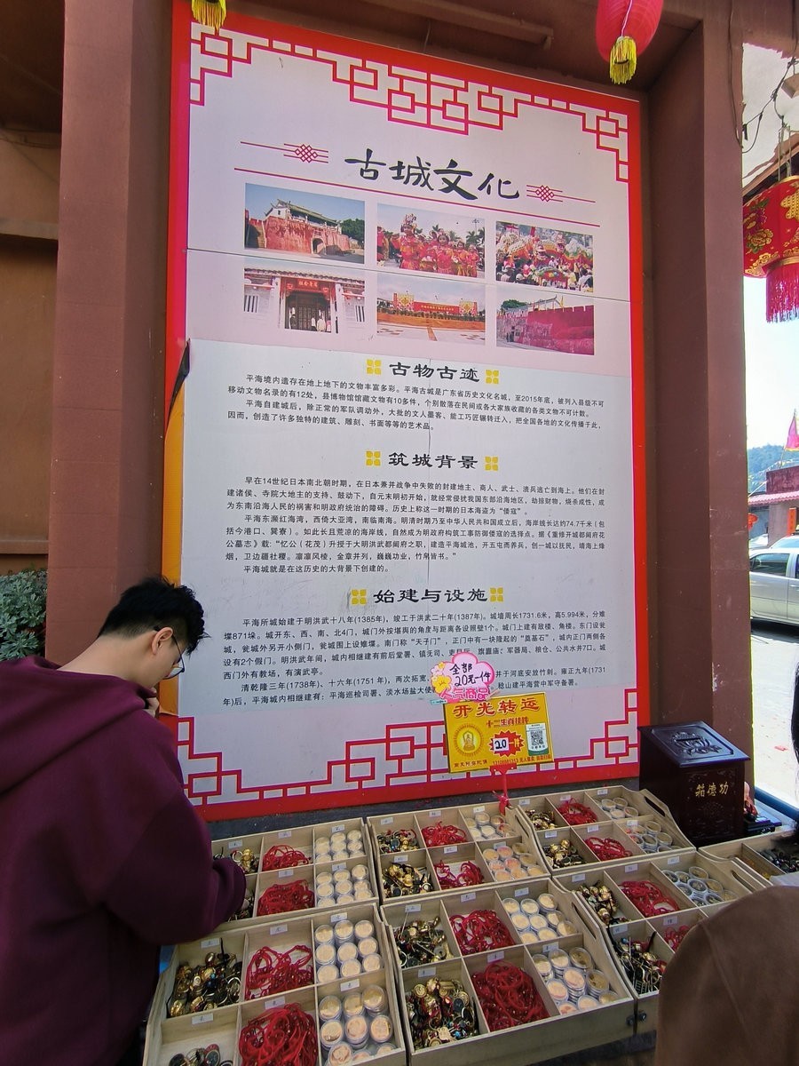 2025春节 广东行（87）岭南文化“活化石”