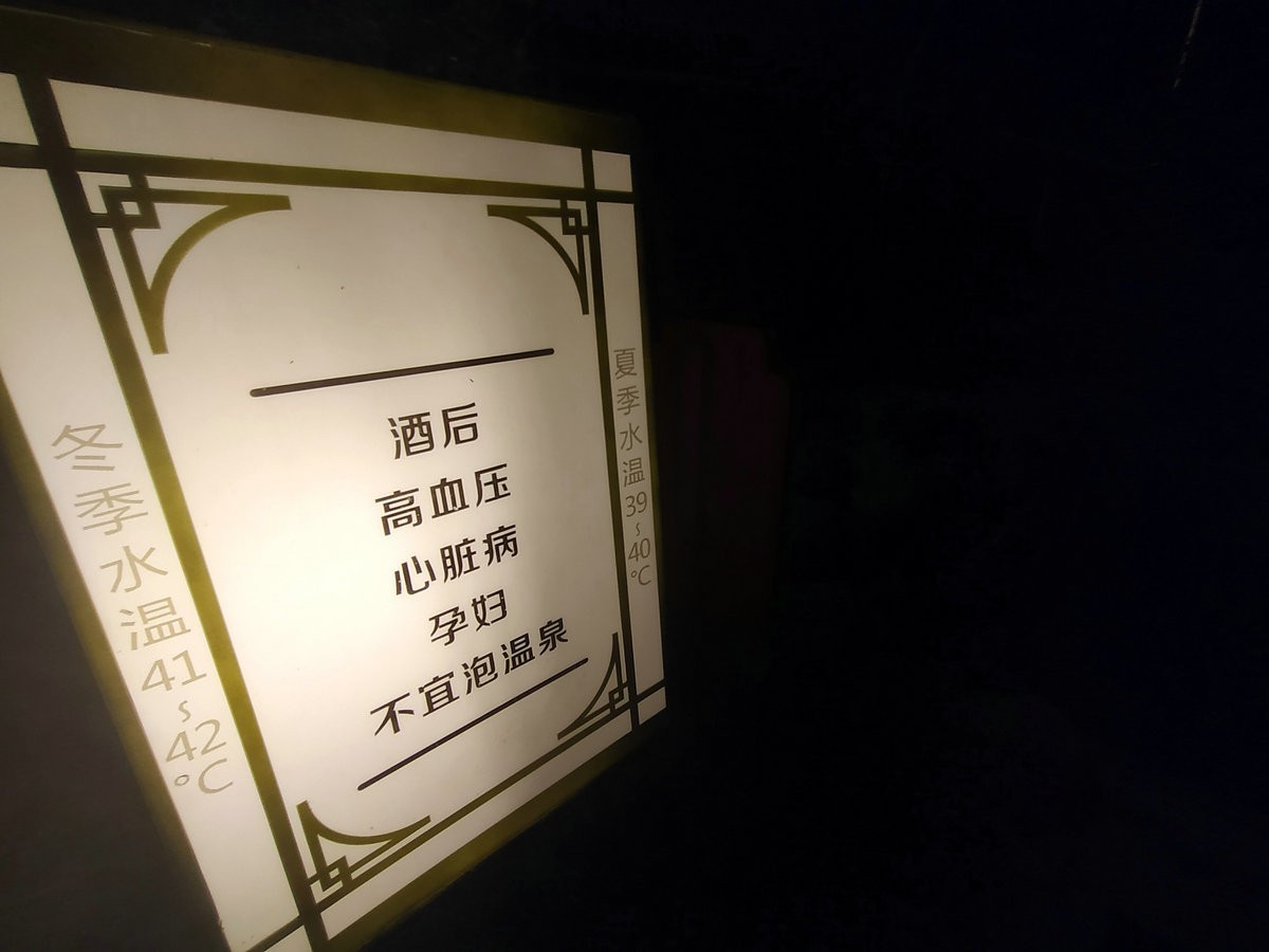 2022夏 湘赣边（41）武功山温泉