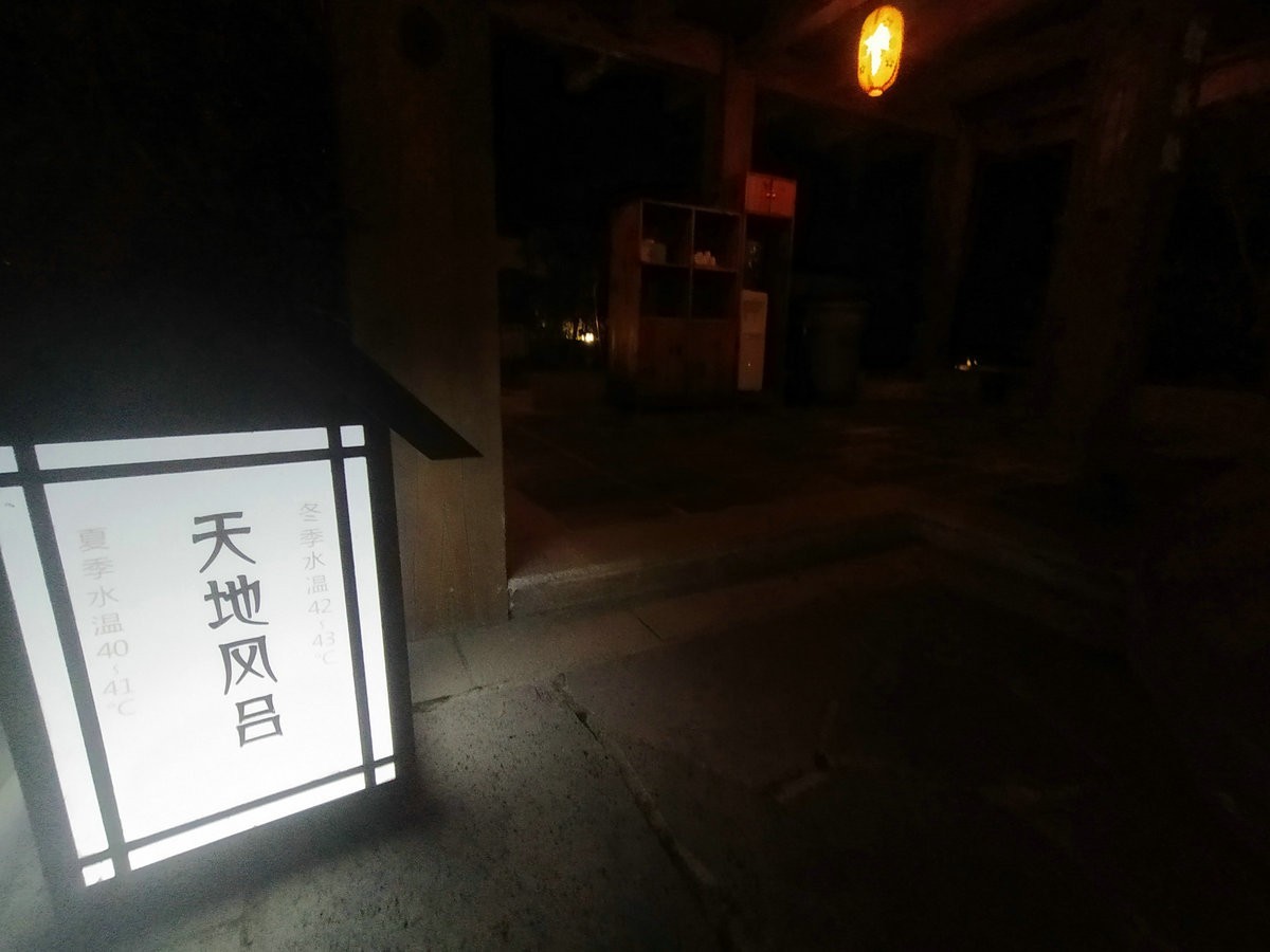 2022夏 湘赣边（41）武功山温泉