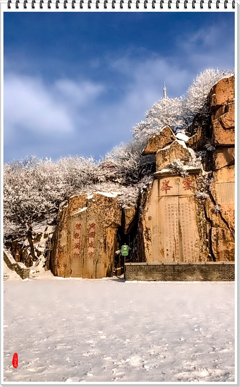 2023年-泰山顶风光抓拍-144