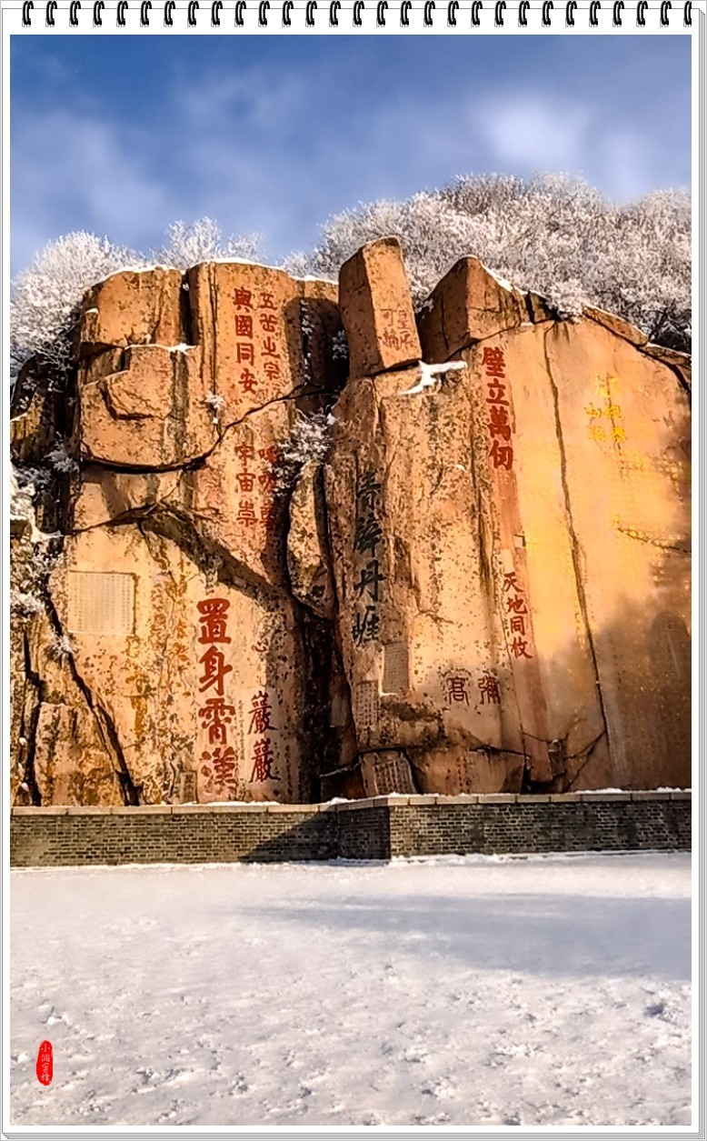 2023年-泰山顶风光抓拍-144