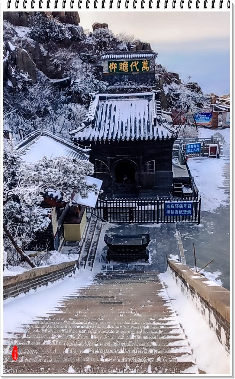 2023年-泰山顶风光抓拍-144