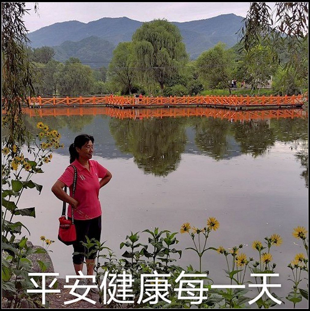 【每日一图，天天问候】3.人文——夏季篇