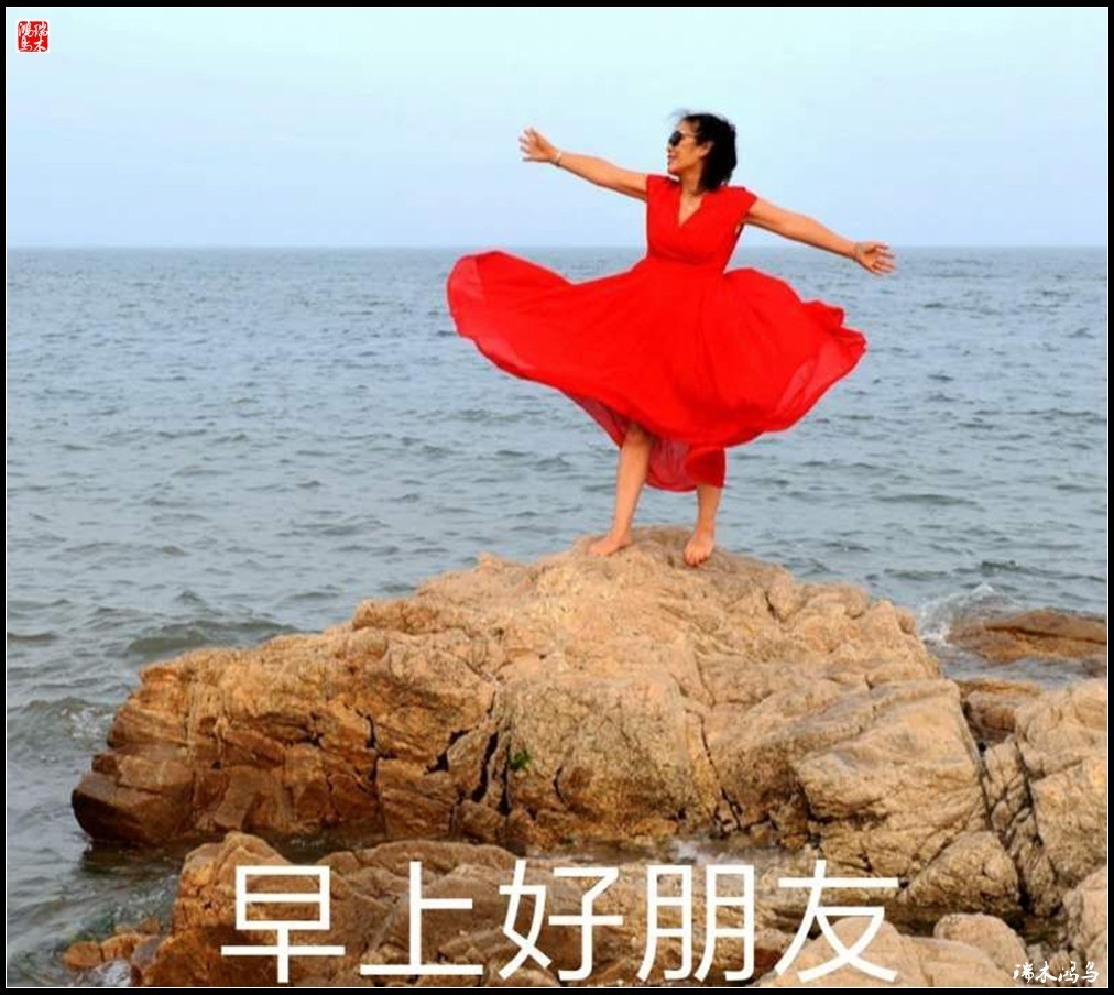 【每日一图，天天问候】3.人文——夏季篇