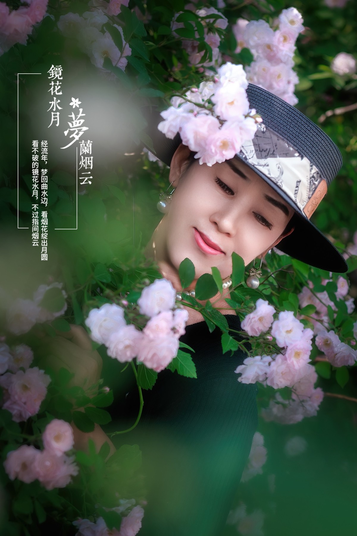 2023年5月8日奥森北园蔷薇花