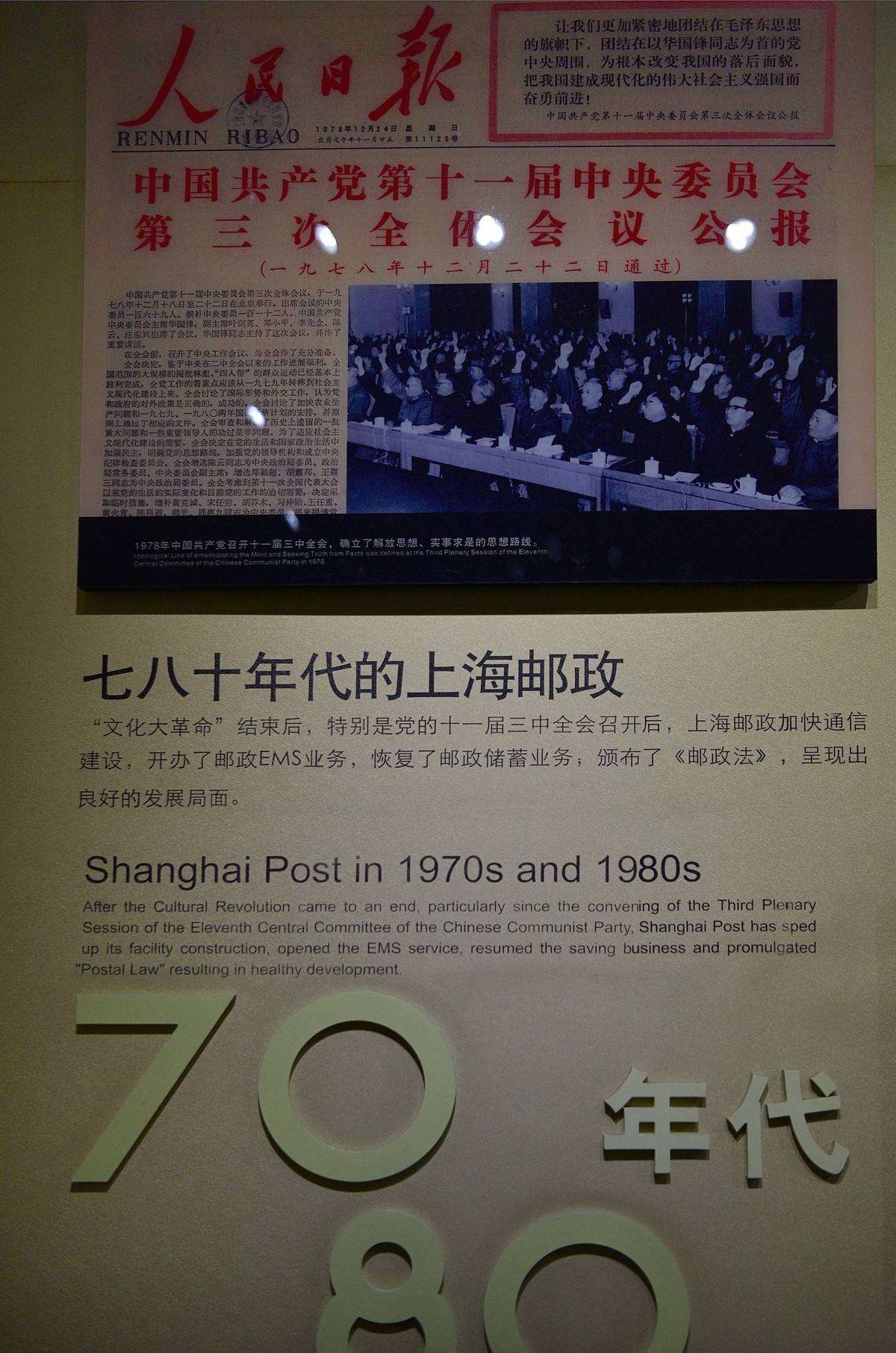 上海邮政博物馆，参观实拍组照-2