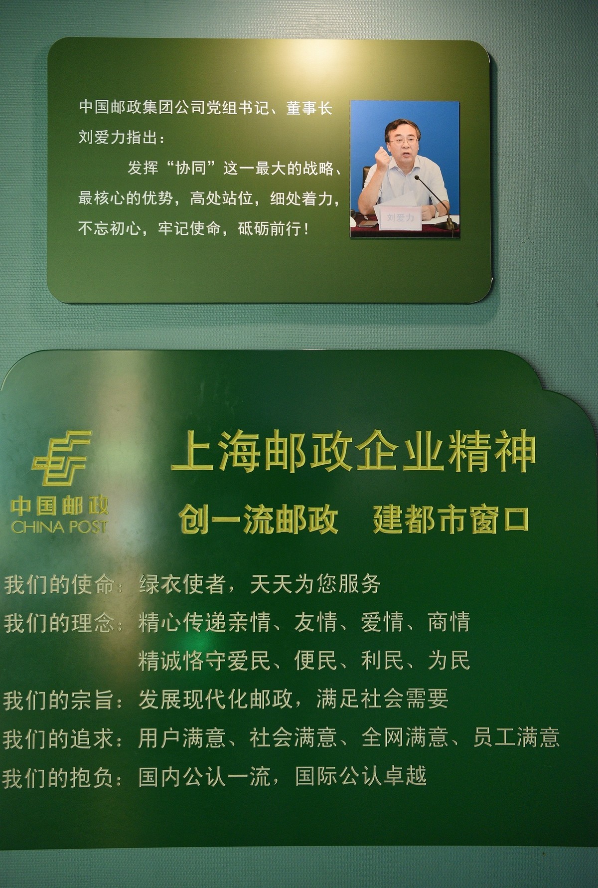 上海邮政博物馆，参观实拍组照-2