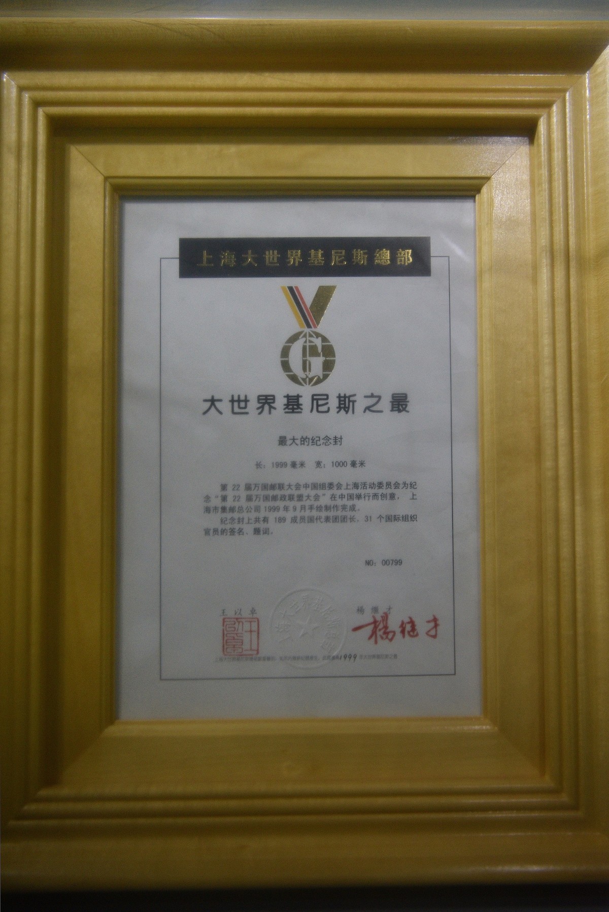 上海邮政博物馆，参观实拍组照-2