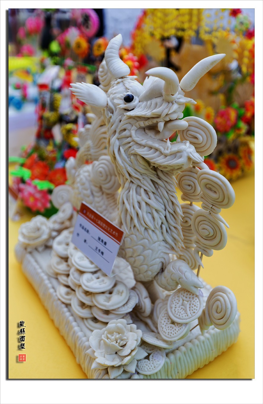 岚县面塑文化艺术节掠影