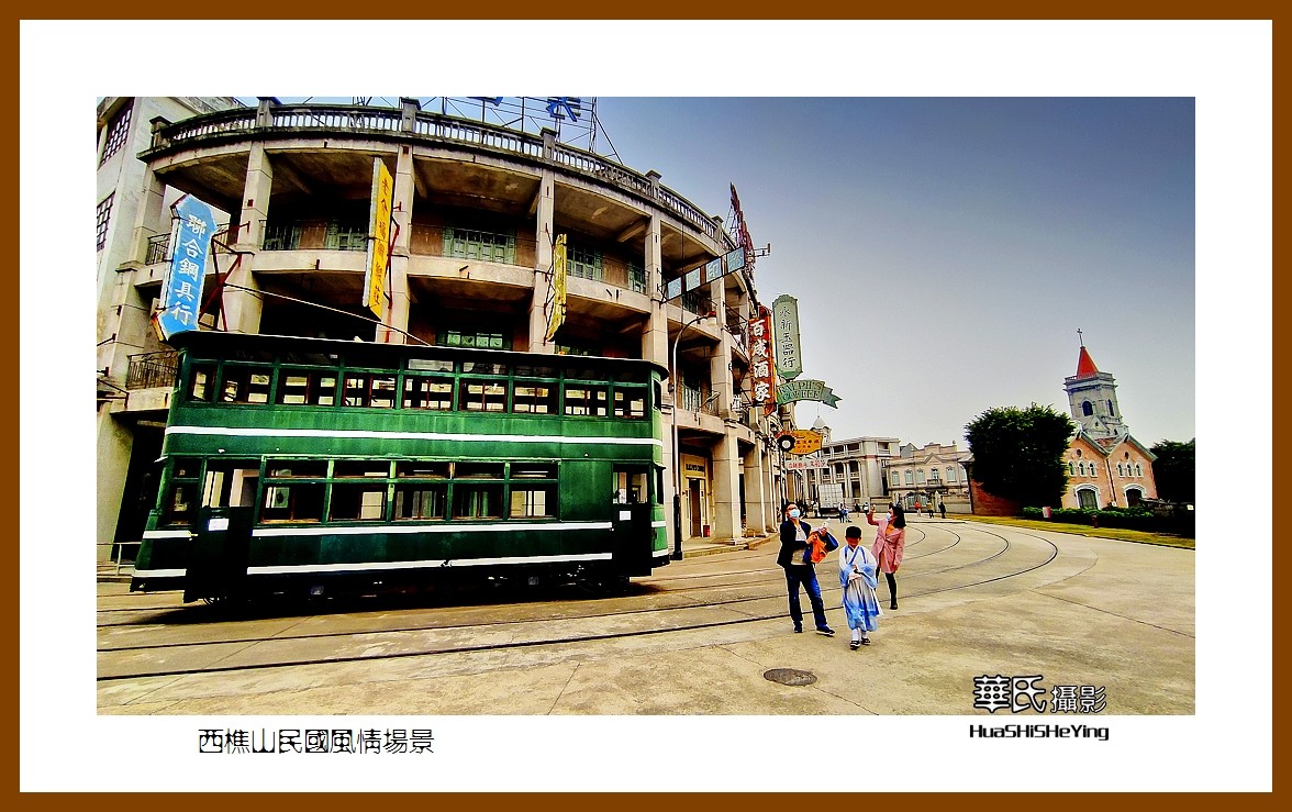 2022南行慢游（广东046）—西樵山民国风情场景（佛山市）